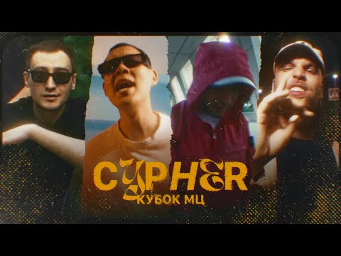 Video thumbnail for LEGACY (Cypher)