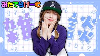 雑談ライブ配信！ひっそりと雑談いっとこLIVE！