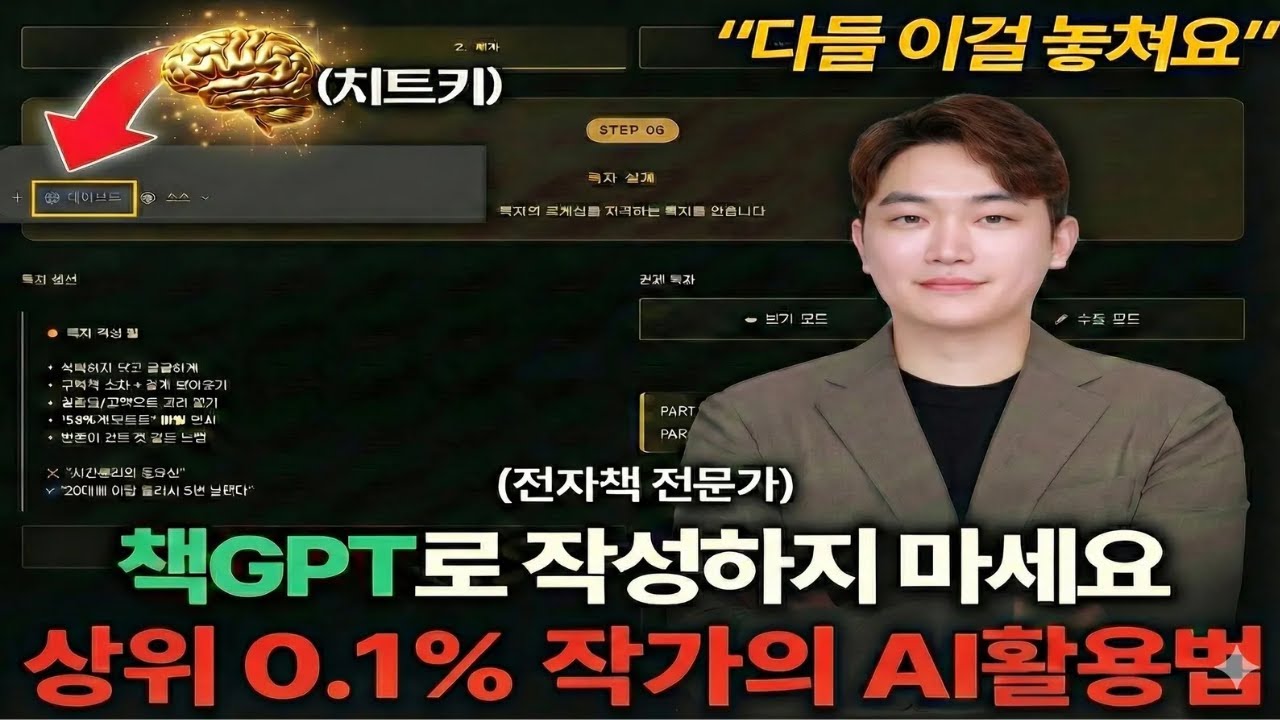 Writey 자동화 시연