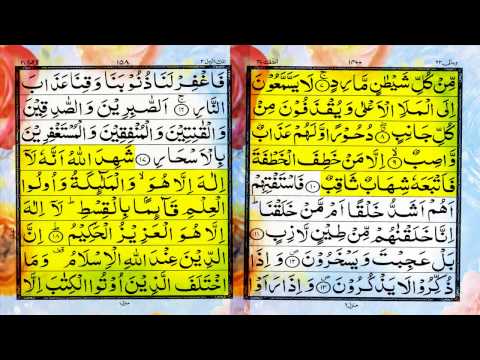 Ruqyah or Quranic healing against Black Magic, Jadu or evil spirit