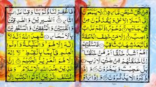 Ruqyah or Quranic healing against Black Magic, Jadu or evil spirit