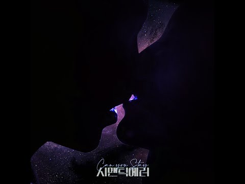 Video thumbnail for 꿈속에서 (Can you stay)