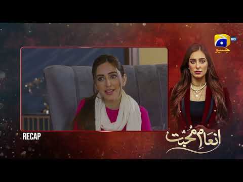 Recap - Inaam-e-Mohabbat EP 27 - 18th July 2022 - HAR PAL GEO