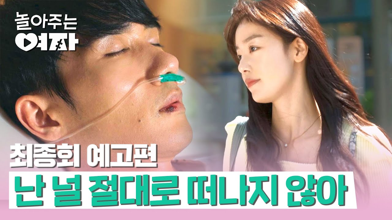 《我的黑幫男友》分集劇情-第13~16集結局 《我的黑幫男友》分集劇情-第9~12集