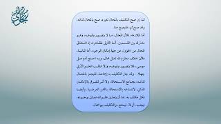 صورة معاقد الأُصُول - شرح مختصر الروضة 11