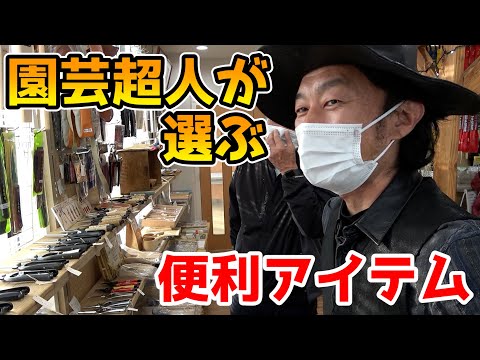 園芸 園芸工具と設備