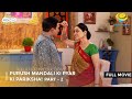 Purush Mandali Ki Pyaar Ki Pariksha FULL MOVIE Part 2 Taarak Mehta Ka Ooltah Chashmah