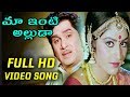 Maainti Alluda Full HD Video Song Prema Mandiram Songs ANR Jaya Prada Suresh Production