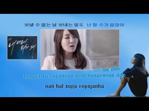 Younha 윤하 Wasted  내 마음이 뭐가 돼 karaoke instrumental official