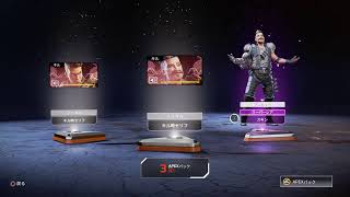 Apexガチャ配信　シーズン9