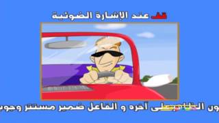 إعرابات - قف - سبيستون | Spacetoon