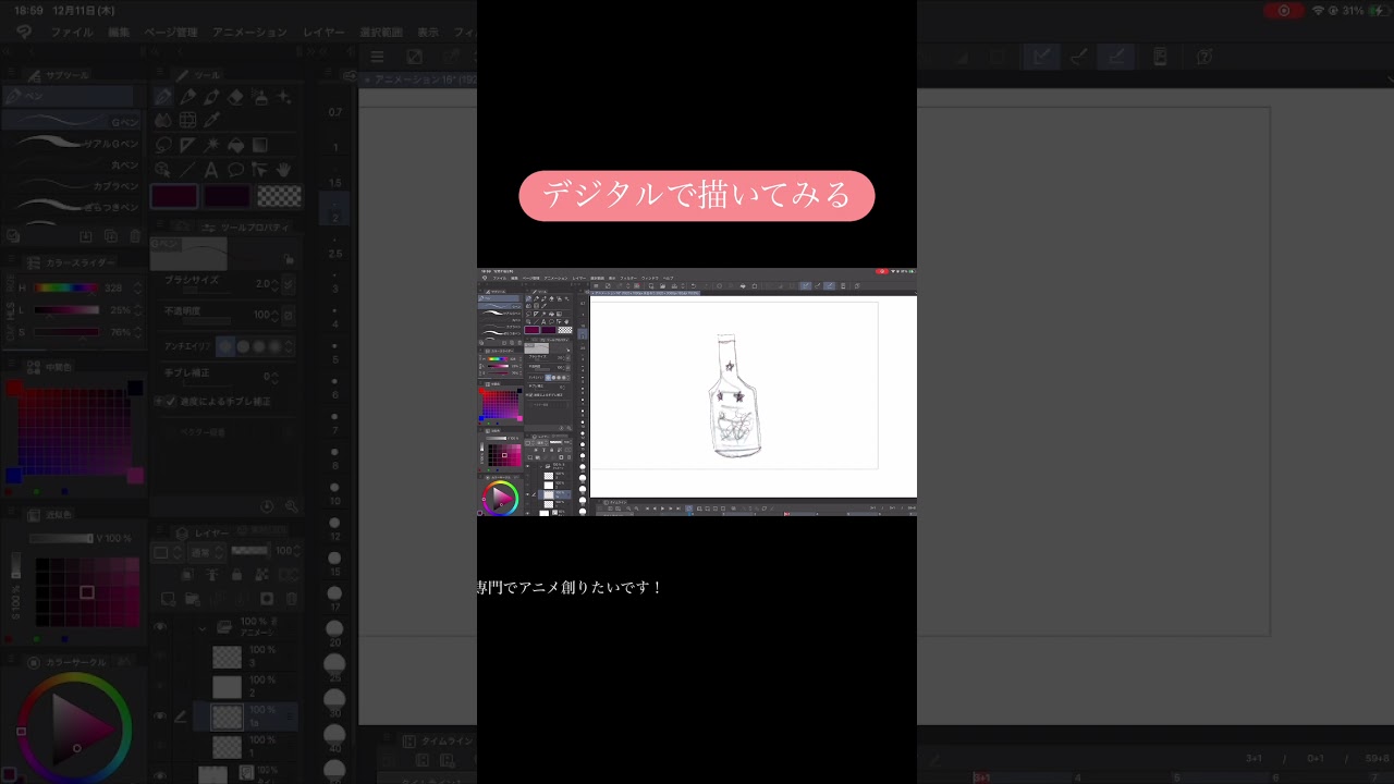 アニメ創りたい！ #アニメ #イラスト #shorts