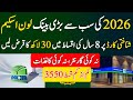 MCB Bank Loan Scheme 2026 Get Rs 50 000 To 3 Million Without Guarantor CNIC Loan