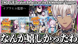 にじ甲の応援動画とEN同時視聴について話すイブラヒム【ENG SUB/にじさんじ/切り抜き/イブラヒム/にじさんじ甲子園/日英字幕】