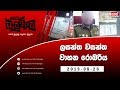 balumgala-26-08-2019