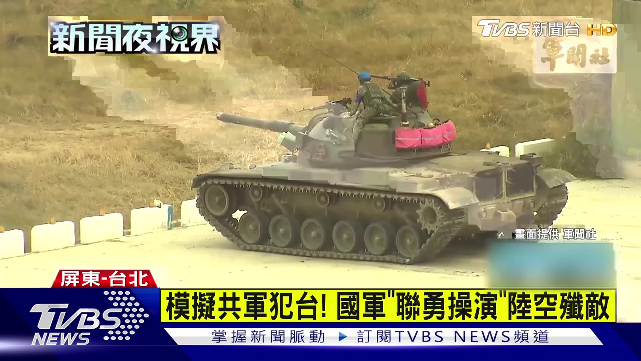 模擬共軍犯台! 國軍「聯勇操演」陸空殲敵