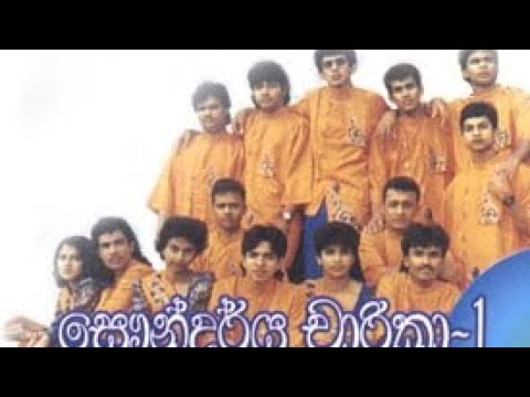 Lihiniye HQ..Kanchana Herath.Thurunushakthi 1999