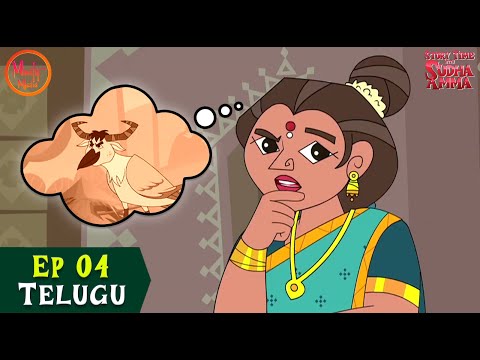 తెల్ల కాకి | Ep 04 | Story Time with Sudha Amma | Telugu Stories | Sudha Murty