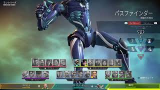 APEX 開幕ランク　配信