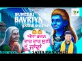 Sunehri Bavriyn ਸੁਨਹਿਰੀ ਬਾਵਰੀਆਂ SATTA MANDHALI Baba Balak Nath Ji Bhajan