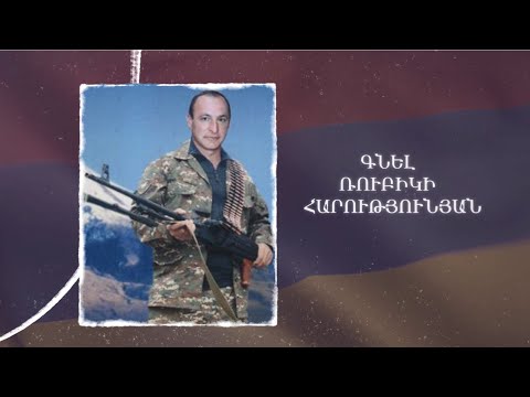 Ձեզ բացակա չենք դնի․ Գնել Հարությունյան