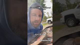 ヴィーガンの妻を肉好きにする作戦ｗｗ
