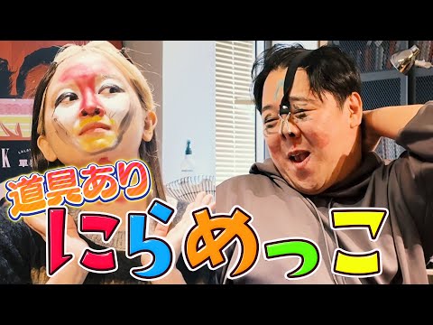 社会文化学科 道具ありでにらめっこしたら結構酷かった