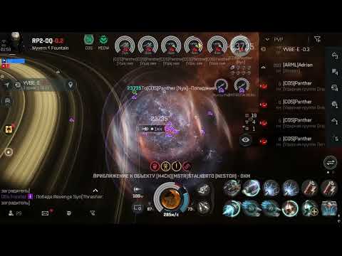 Eve Echoes - H4CK in Fountain