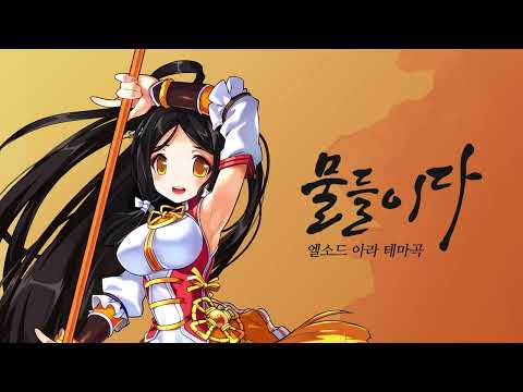 Video thumbnail for 물들이다 (Stained)
