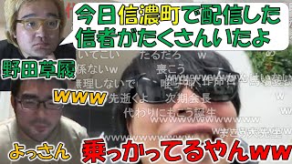 【雑談】例の訃報について話すもこう、野田草履、よっさん【2023/11/19】