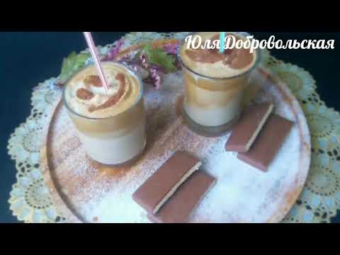 Frappe/Coffee Milk Shake/Фраппе/Холодный молочно -кофейный коктейль за 1 минуты