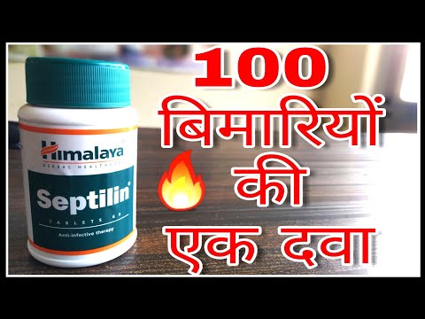 Himalaya Septilin Tab/ Best Tab for All Disease/ Dose,Use,Side Effect/ Hindi