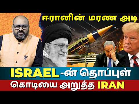 Iran's Biggest Strike on Israel : Hypersonic Missile Hits Secret Nuclear Site on Day 7 of War