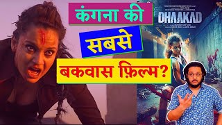 Dhaakad Movie Review | Kangana Ranaut | Arjun Rampal | Divya Dutta | Razneesh Ghai | Nuktacheen