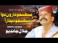 Munhjo Darun Dawa Tunhjo Dedar Aa Jalal Chandio TP Sindhi