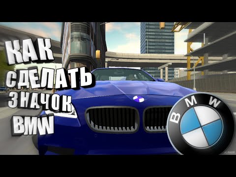 Винил тик ток в кар паркинг. Кар паркинг. Как сделать значки в кар паркинг. Как сделать значки в кар паркинг. Как сделать значки в кар паркинг.