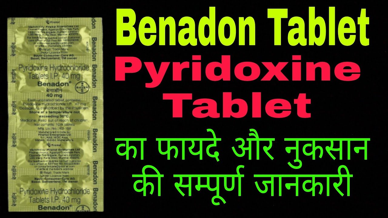 Watch video Benadon Tablet uses hindi | Benadon 40 mg tablet uses | Pyridoxine Tablet | Benadon tablet ke fayde Now Benadon Tablet uses hindi | Benadon 40 mg tablet uses | Pyridoxine Tablet | Benadon tablet ke fayde