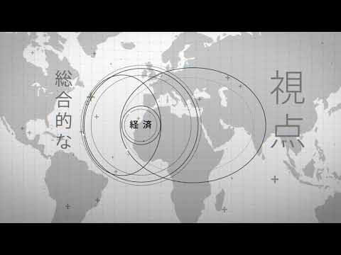 学科紹介動画　『地域経済学科』編【北海学園大学　公式】