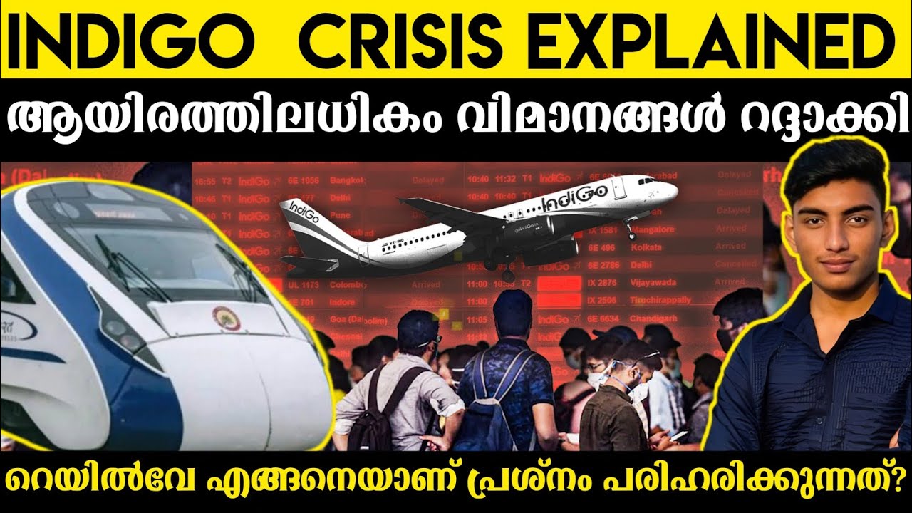 Indigo flight crisis explained in Malayalam | How Railway helping this crisis | Malayalam 