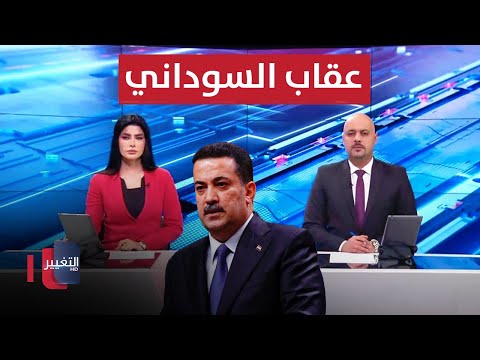 شاهد بالفيديو.. السبب الصادم وراء اشتعال "مستشفى الديوانية" و عقاب السوداني للمقصرين | الحصاد الاخباري