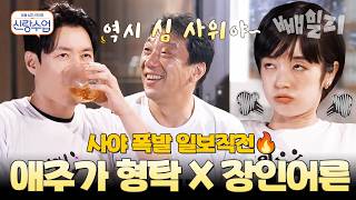 '엄마와 조깅' 제3화 | 아따맘마 NEXT