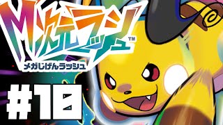 【ポケモンZa】異次元ミアレを楽しむぞ～！！【M次元ラッシュ】