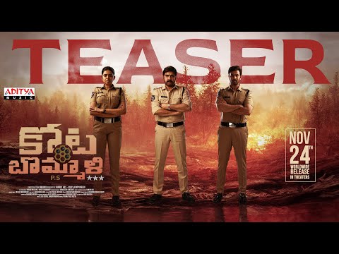 Kotabommali PS Teaser | Srikanth, Varalaxmi, Rahul Vijay, Shivani | Teja Marni | November 24th — Kota Bommali PS