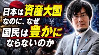 三橋貴明 - 本当の経済成長とは何か？答えは国民の財布にある