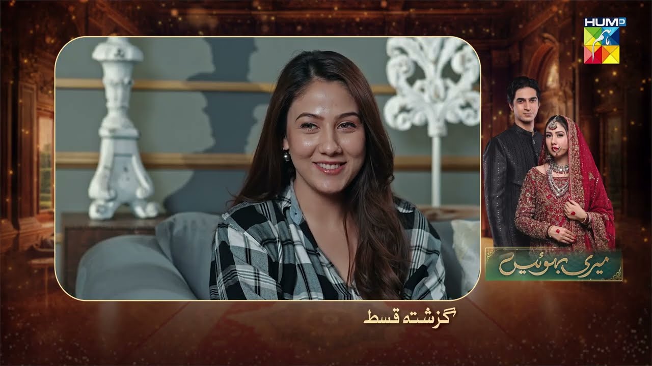 Meri Bahuain - Recap - Ep 19 - 08 Nov 2025 - [ Mehrunisa Iqbal, Kanwal Khan & Rahat Ghani ] HUM TV