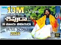SHIVUDA NI MAYA TELUVADU FULL SONG BALU K ASURA Shivaratri Special Songs 2024 Shivaratri 2025