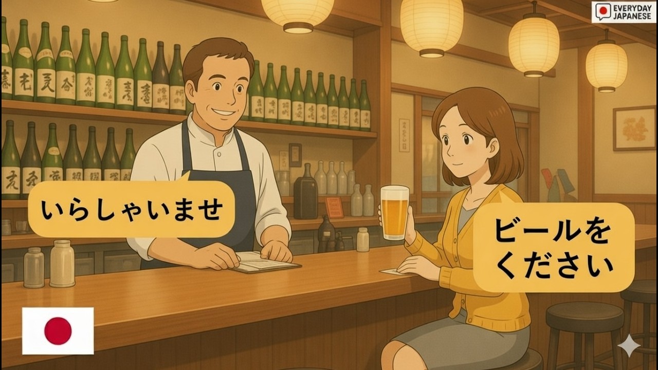 Slow & Easy Japanese Conversation Practice - Learn Japanese 15 - YouTube video featuring the word disposal