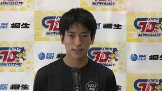 第8回日本一しょうゆ杯(10/12）第12R優勝戦出場選手インタビュー