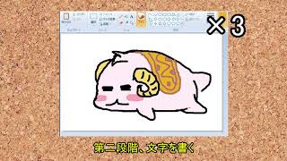 【ゆっくり実況】ブレ×ブレゆっくり実況のようなもの WAVE6・番外編 （お絵かき編）