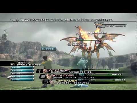 Final Fantasy XIII Mission 46/52 - 00:34 Sazh vs Zirnitra (No TP/Shrouds, NPS)